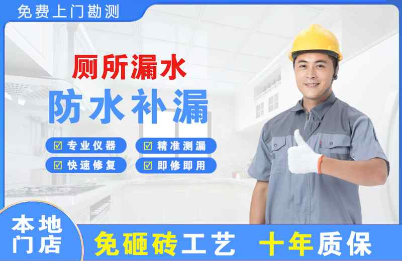 番阳厕所漏水维修